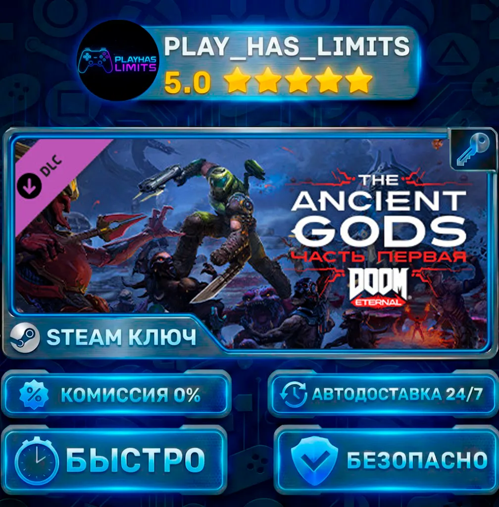 DOOM Eternal: The Ancient Gods - Part One КЛЮЧ STEAM Весь мир + РФ