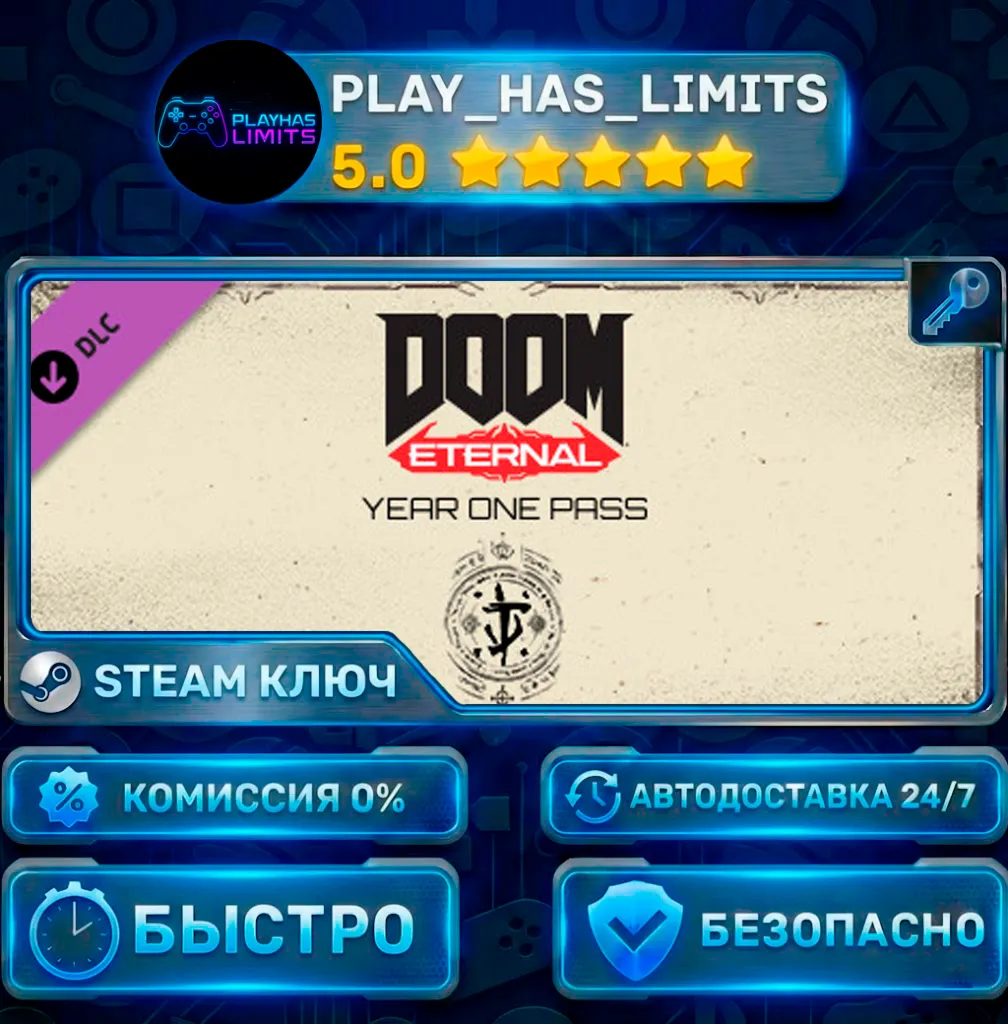 DOOM Eternal Year One Pass КЛЮЧ STEAM Весь мир + РФ
