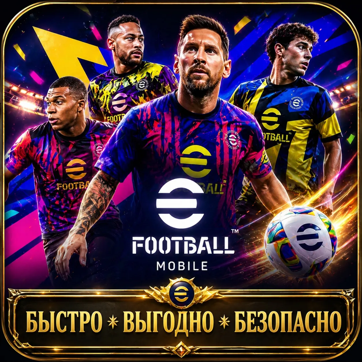eFootball Mobile PES 2025 МОНЕТЫ ANDROID БЫСТРАЯ ДОСТАВКА