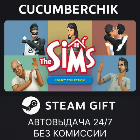 The Sims™ Legacy Collection✅STEAM GIFT AUTO✅IN+World