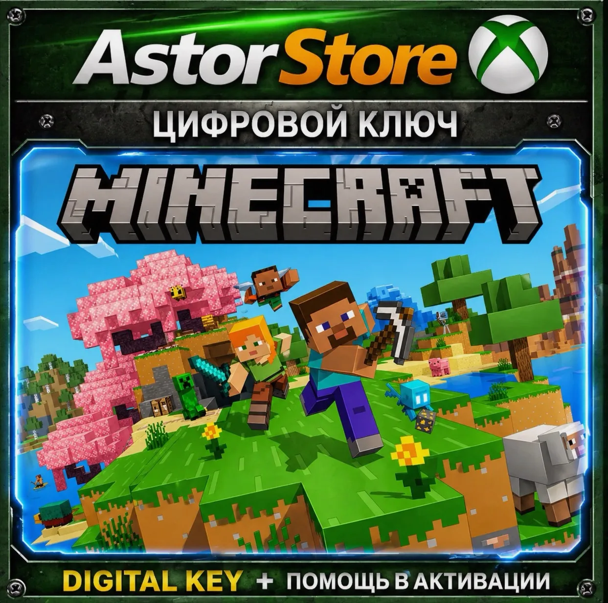 Minecraft XBOX One / X|S КЛЮЧ ВЕСЬ МИР