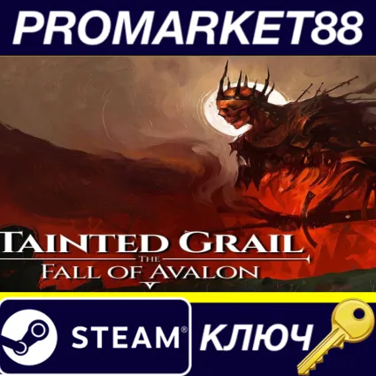 Tainted Grail: The Fall of Avalon Steam КЛЮЧ GLOBAL