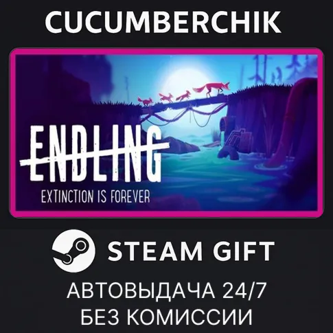Endling✅STEAM GIFT AUTO✅RU+World