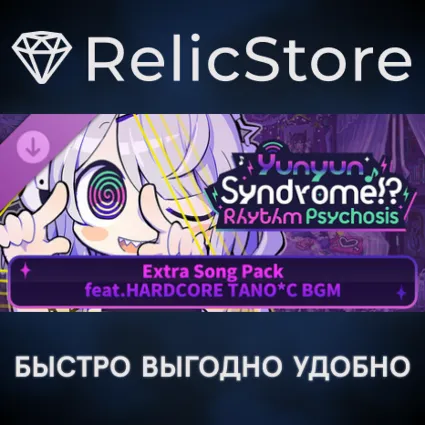 Yunyun Syndrome!? Rhythm Psychosis - Extra Pack feat. HARDCORE TANO*C BGM DLC