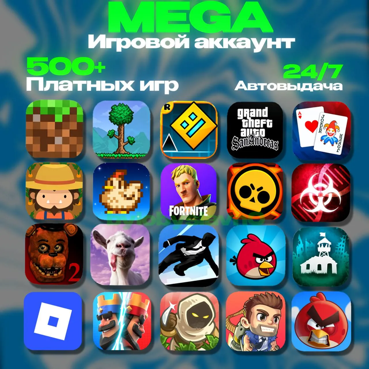 🔰500+ ИГР🔰Minecraft,Terraria,Geometry Dash,Balatro и т.д.👾