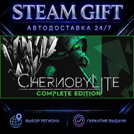 Chernobylite | STEAM GIFT | АВТО 24/7 | РЕГИОНЫ