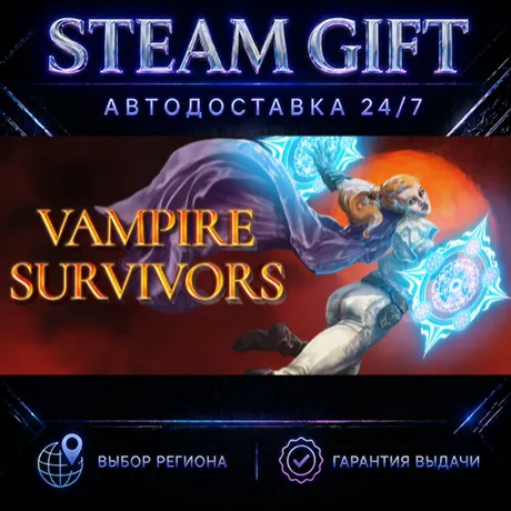 Vampire Survivors | STEAM GIFT | АВТО 24/7 | РЕГИОНЫ