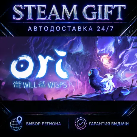 Ori and the Will of the Wisps | STEAM GIFT | АВТО 24/7 | РЕГИОНЫ
