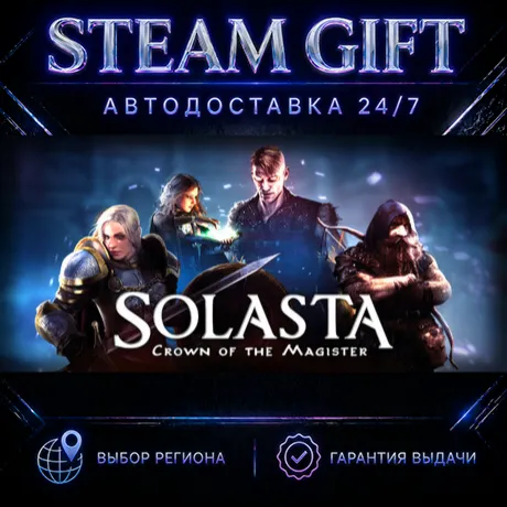 Solasta: Crown of the Magister | STEAM GIFT | АВТО 24/7 | РЕГИОНЫ