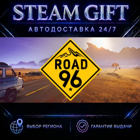 Road 96 | STEAM GIFT | АВТО 24/7 | РЕГИОНЫ