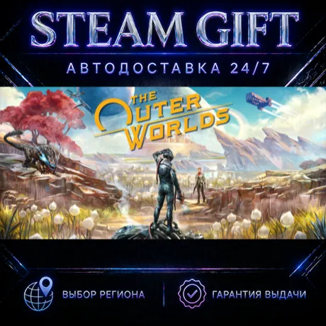 The Outer Worlds | STEAM GIFT | АВТО 24/7 | РЕГИОНЫ