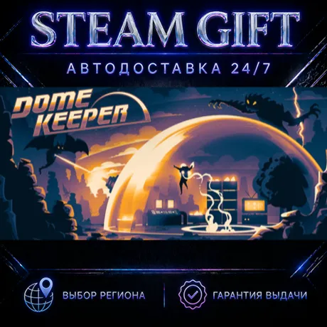 Dome Keeper | STEAM GIFT | АВТО 24/7 | РЕГИОНЫ