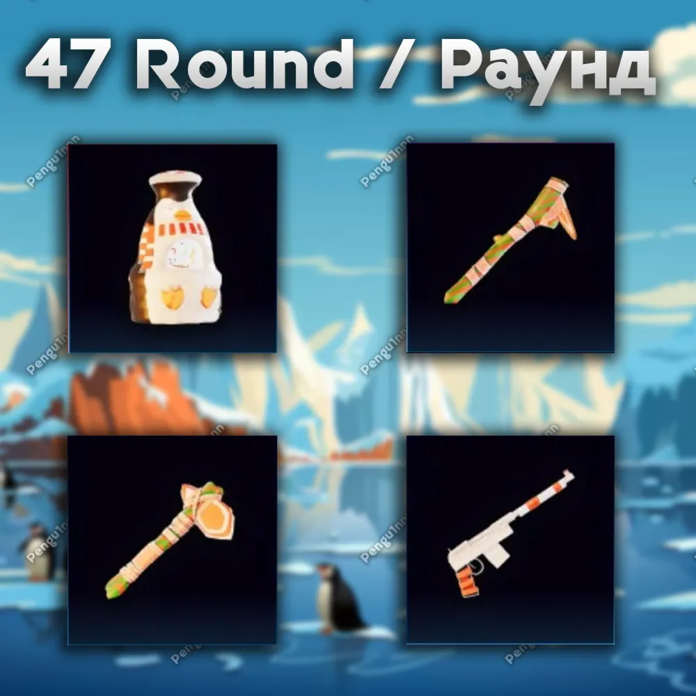 Rust 【TWITCH DROPS / DROPS】 ROUND 47 • ROUND • 4/4 SKINS