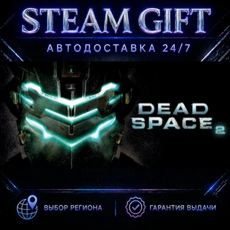 Dead Space 2 | STEAM GIFT | АВТО 24/7 | РЕГИОНЫ