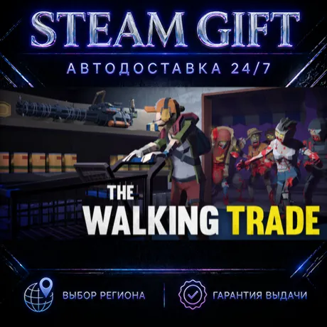 The Walking Trade | STEAM GIFT | АВТО 24/7 | РЕГИОНЫ