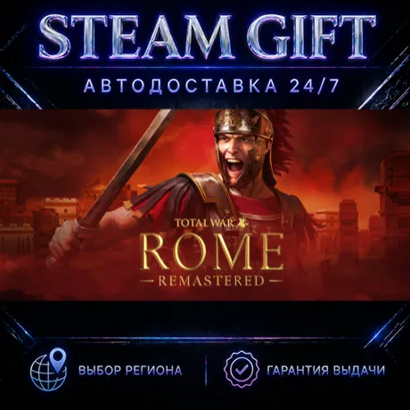 Total War: ROME REMASTERED | STEAM GIFT | АВТО 24/7 | РЕГИОНЫ