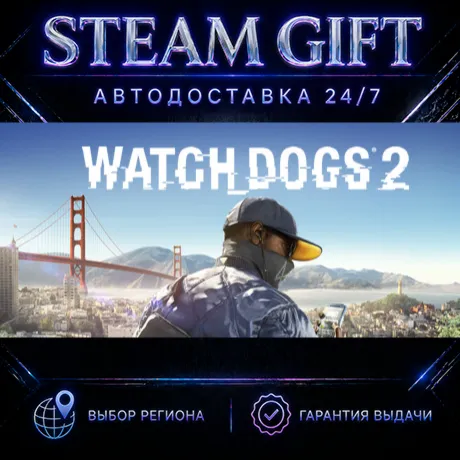 Watch_Dogs2  Deluxe Edition | STEAM GIFT | АВТО 24/7 | РЕГИОНЫ