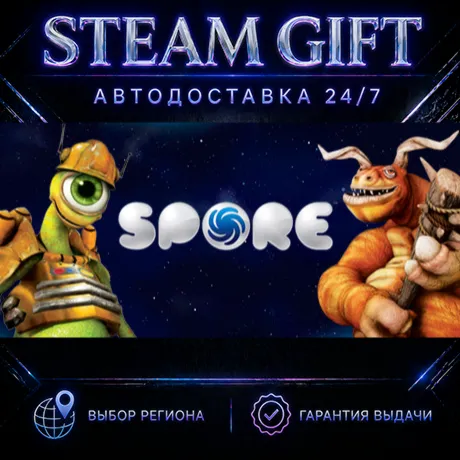 SPORE™ | STEAM GIFT | АВТО 24/7 | РЕГИОНЫ
