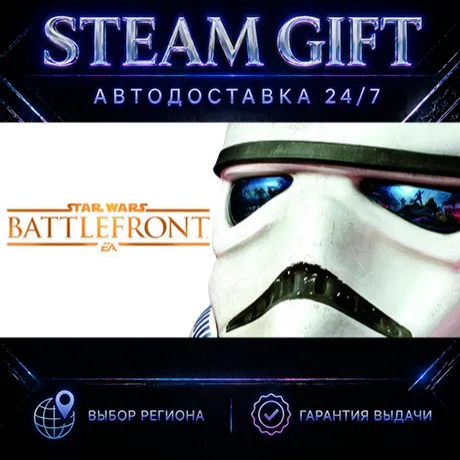 STAR WARS™ Battlefront™ Ultimate Edition | STEAM GIFT | АВТО 24/7 | РЕГИОНЫ