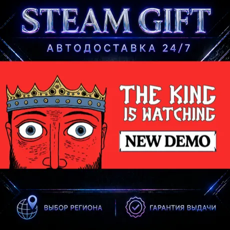 The King is Watching | STEAM GIFT | АВТО 24/7 | РЕГИОНЫ