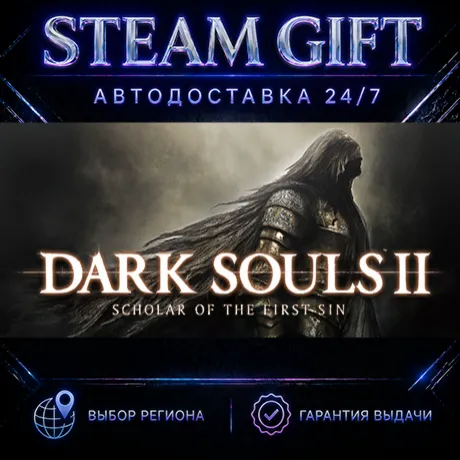 Upgrade to DARK SOULS™ II: Scholar of the First Sin | STEAM GIFT | АВТО 24/7 | РЕГИОН