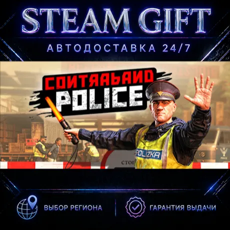 Contraband Police | STEAM GIFT | АВТО 24/7 | РЕГИОНЫ