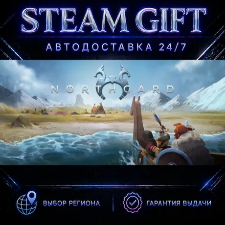 Northgard: Definitive Edition | STEAM GIFT | АВТО 24/7 | РЕГИОНЫ