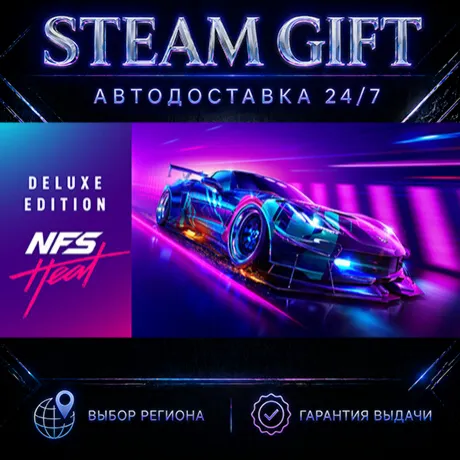 Need for Speed™ Heat Deluxe Edition | STEAM GIFT | АВТО 24/7 | РЕГИОНЫ