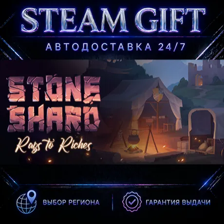Stoneshard | STEAM GIFT | АВТО 24/7 | РЕГИОНЫ