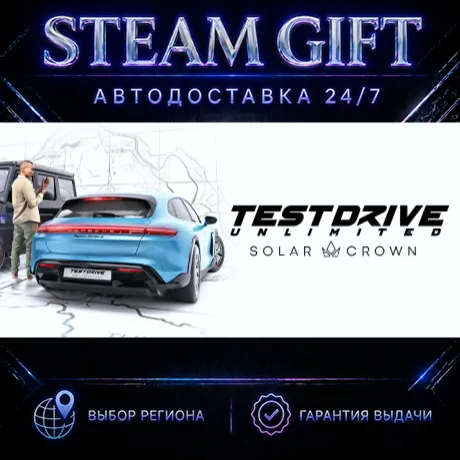 Test Drive Unlimited Solar Crown | STEAM GIFT | АВТО 24/7 | РЕГИОНЫ