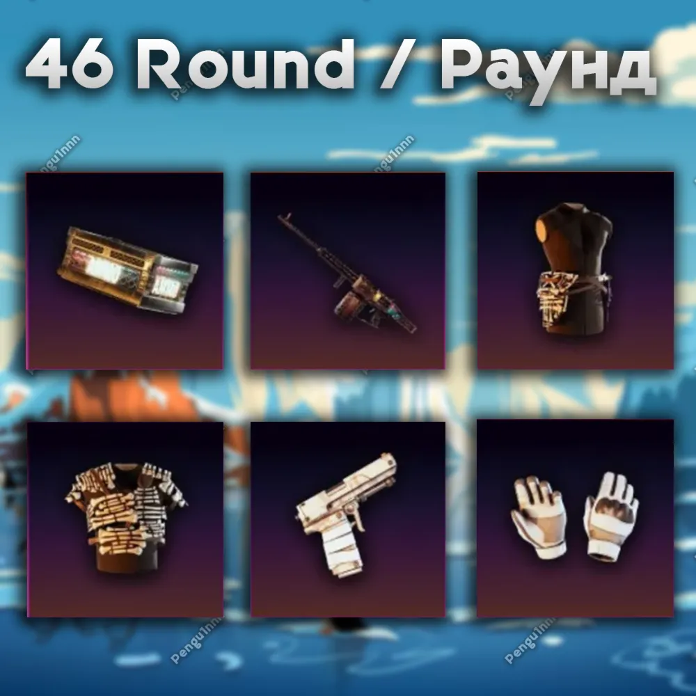Rust 【ТВИЧ ДРОПЫ / ДРОПСЫ】 46 РАУНД • ROUND • 6/6 СКИНОВ