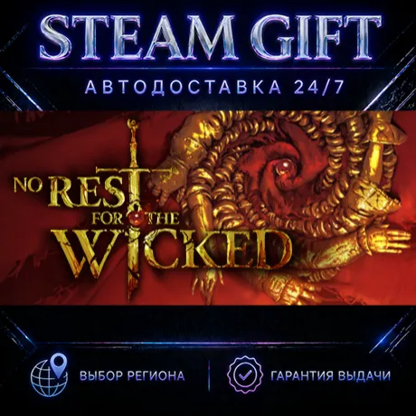 No Rest for the Wicked | STEAM GIFT | АВТО 24/7 | РЕГИОНЫ