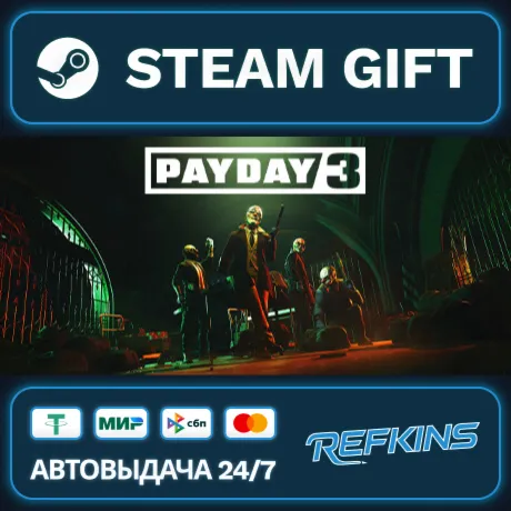 PAYDAY 3 Year 1 Edition РОССИЯ РФ + СНГ GLOBAL GIFT RU/РБ/KZ/TR/AR ТУРЦИЯ КАЗАХСТАН