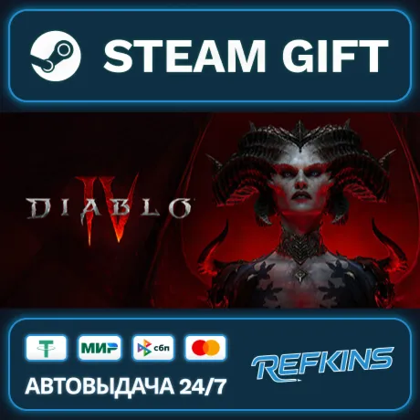 Diablo® IV - Standard Edition РОССИЯ РФ+СНГ GLOBAL GIFT RU/РБ/KZ/TR ТУРЦИЯ КАЗАХСТАН