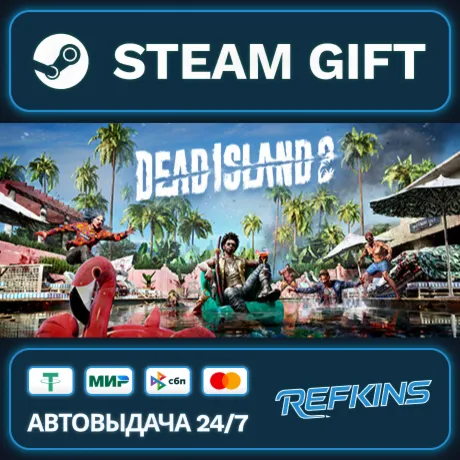 Dead Island 2 РОССИЯ РФ + СНГ GLOBAL GIFT RU/РБ/KZ/TR/AR ТУРЦИЯ КАЗАХСТАН УКРАИНА