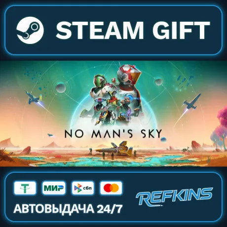 No Man's Sky РОССИЯ РФ + СНГ GLOBAL GIFT RU/РБ/KZ/СНГ/TR/AR ТУРЦИЯ КАЗАХСТАН УКРАИНА