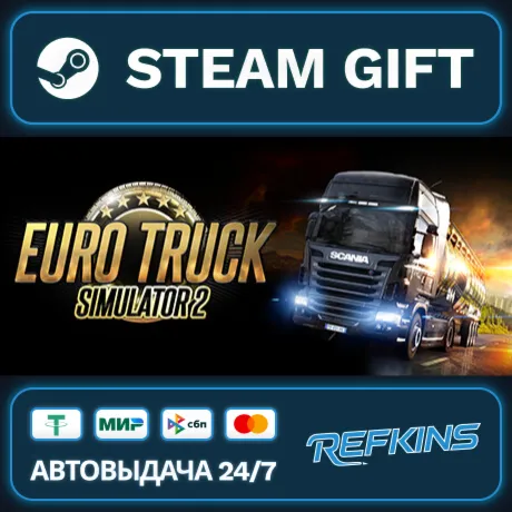 Euro Truck Simulator 2 РОССИЯ РФ + СНГ GLOBAL GIFT RU/РБ/KZ/TR/AR ТУРЦИЯ КАЗАХСТАН