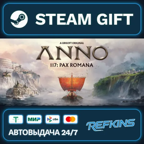 Anno 117: Pax Romana Gold Edition РОССИЯ РФ + СНГ GLOBAL GIFT RU/РБ/KZ/TR/AR ТУРЦИЯ