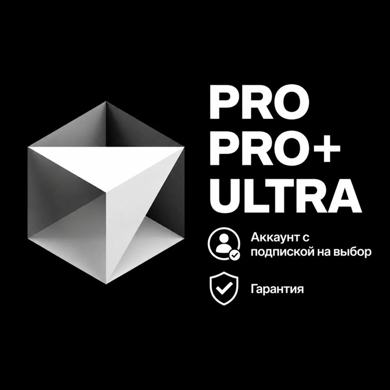 Cursor AI - Аккаунт с подпиской на выбор / PRO / PRO+ / ULTRA