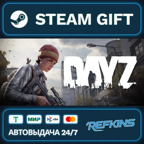 DayZ Cool Edition РОССИЯ РФ + СНГ GLOBAL GIFT RU/РБ/KZ/СНГ/TR/AR ТУРЦИЯ КАЗАХСТАН УКР