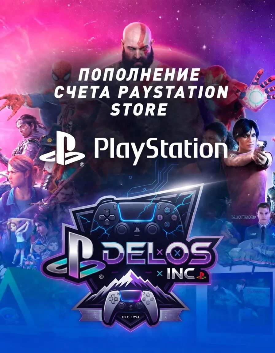 Пополнение UAH баланса Playstation Украина