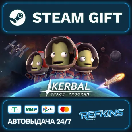 Kerbal Space Program РОССИЯ РФ + СНГ GLOBAL GIFT RU/РБ/KZ/TR/AR ТУРЦИЯ КАЗАХСТАН