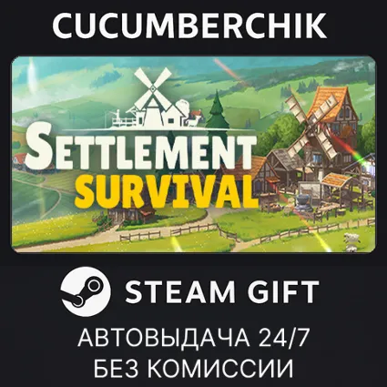 Settlement Survival - Deluxe Edition ✅ STEAM GIFT AUTO ✅ RU+МИР