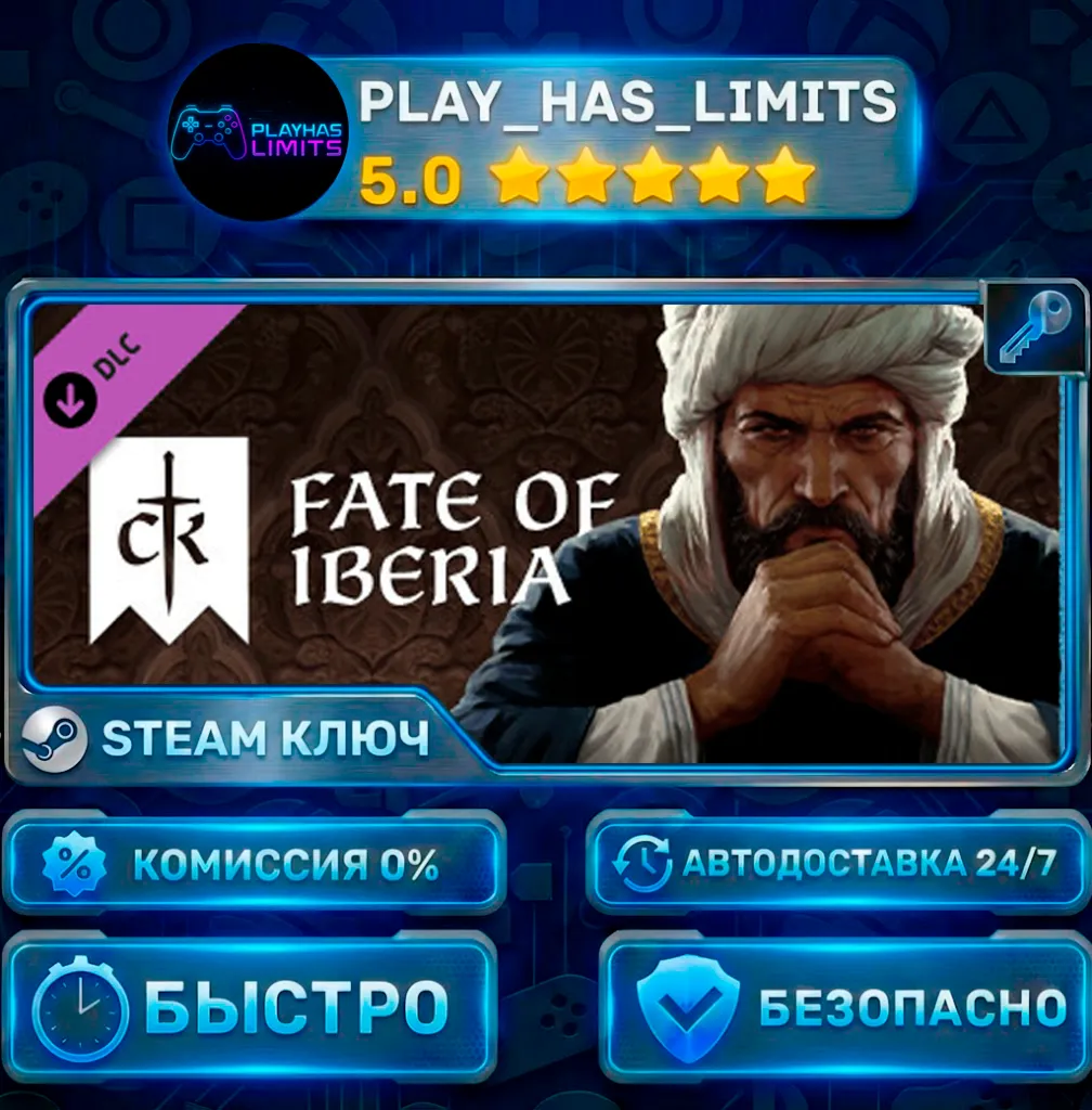 Crusader Kings III: Fate of Iberia КЛЮЧ STEAM Весь мир + РФ