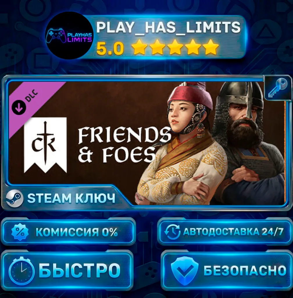 Crusader Kings III: Friends & Foes КЛЮЧ STEAM Весь мир + РФ