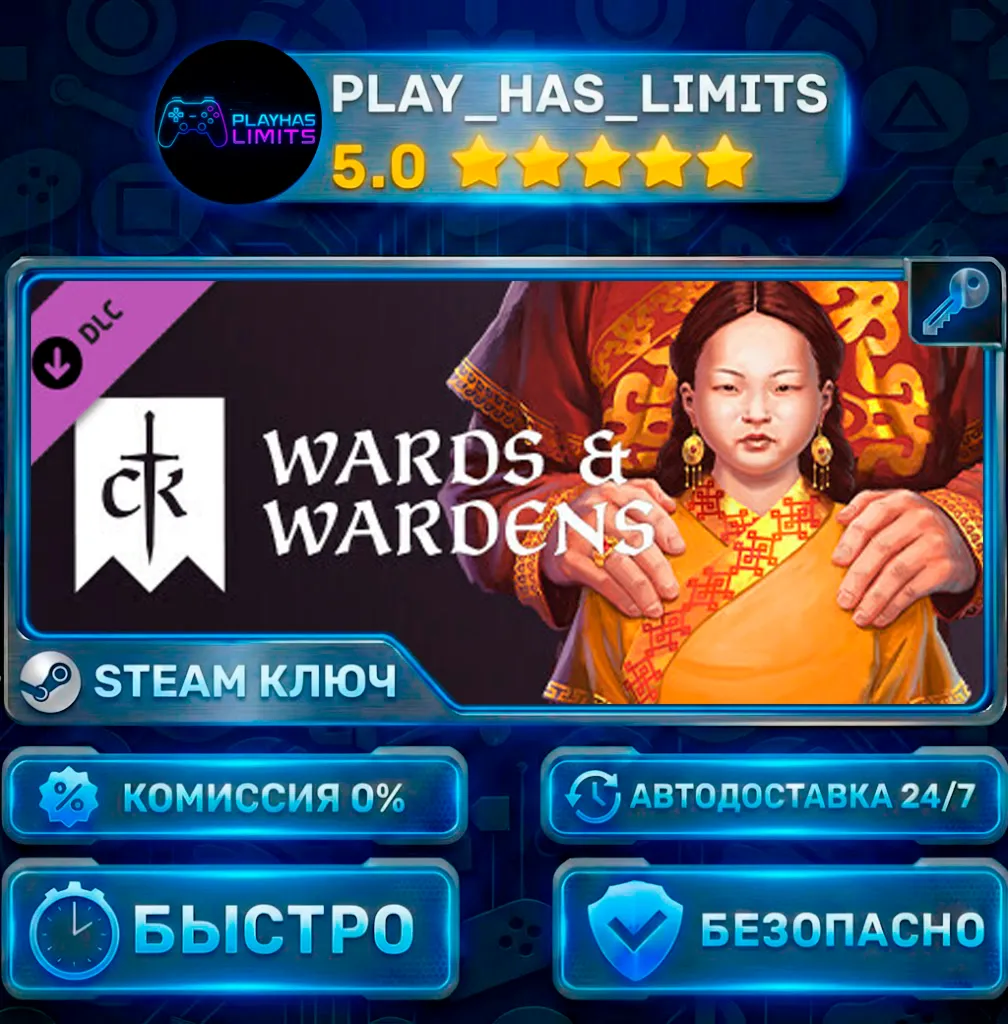 Crusader Kings III: Wards & Wardens КЛЮЧ STEAM Весь мир + РФ