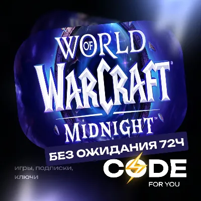 [ СРАЗУ РФ\МИР ] • WOW: MIDNIGHT • МОЛДОВА ТУРЦИЯ КАЗАХСТАН 