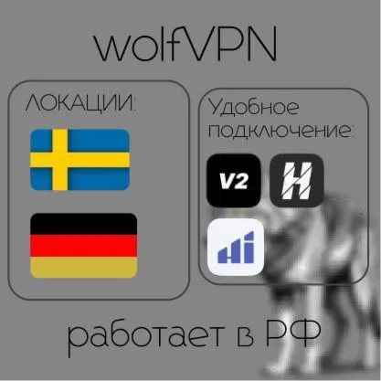 VPN VLESS | 2 Locations | Sweden and Germany