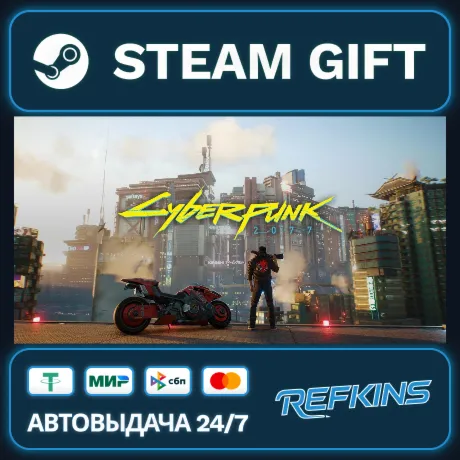 Cyberpunk 2077 РОССИЯ СНГ GLOBAL GIFT KZ/TR/AR ТУРЦИЯ КАЗАХСТАН УКРАИН