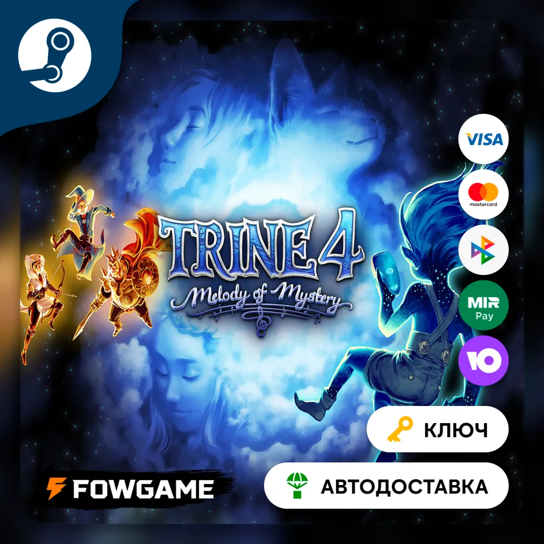 Trine 4: Melody of Mystery DLC (РУ+СНГ) Ключ Steam
